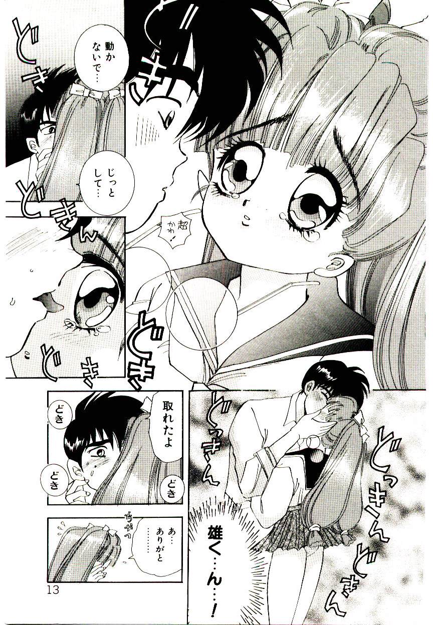 [Hayami Yumi] You to Ai Mai Mii - Page 13