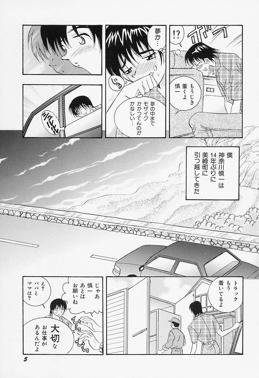 [Hayami Yumi] Binyuu Jogakuin - Page 9