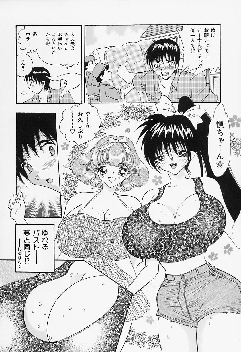 [Hayami Yumi] Binyuu Jogakuin - Page 10
