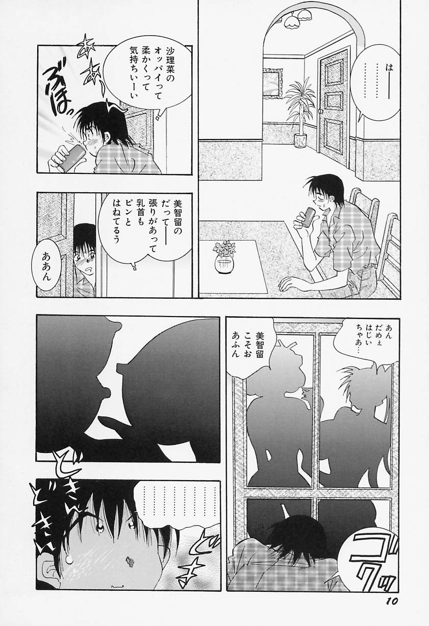 [Hayami Yumi] Binyuu Jogakuin - Page 14