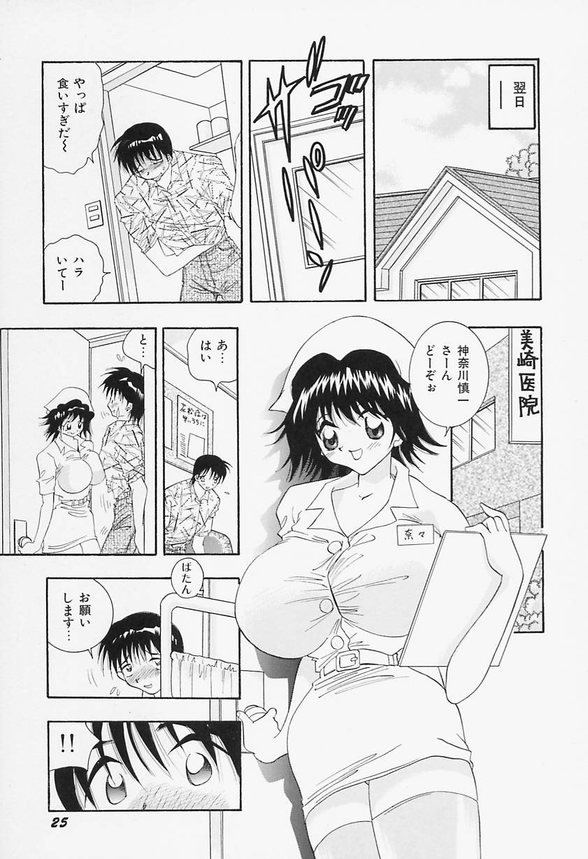 [Hayami Yumi] Binyuu Jogakuin - Page 29