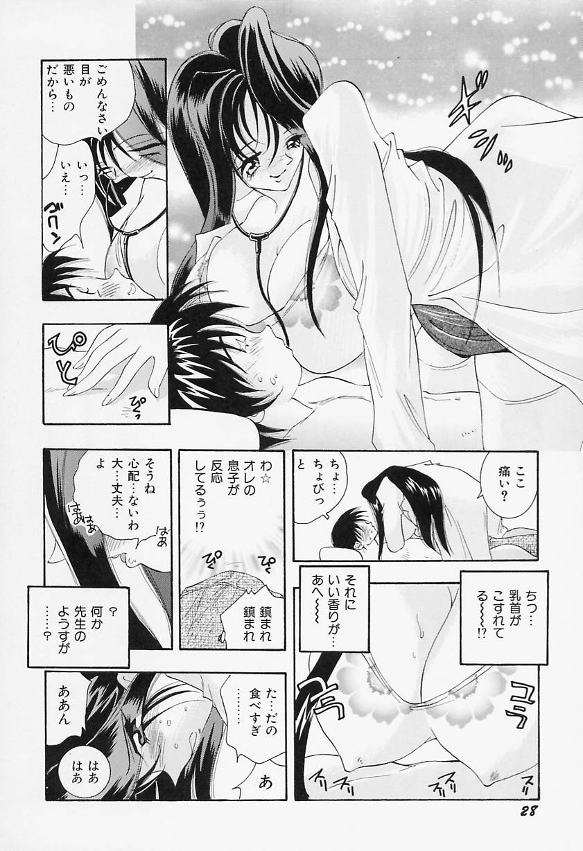[Hayami Yumi] Binyuu Jogakuin - Page 32