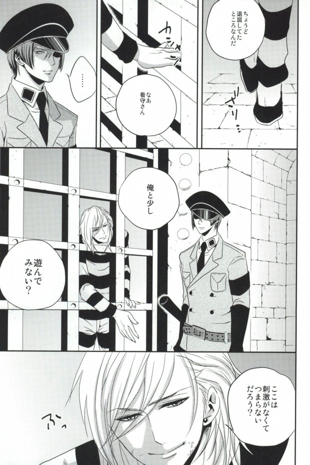 [ONIYURI (Tayoko)] Mete mo Samete mo (Uta no Prince-sama) - Page 4