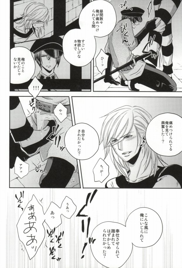 [ONIYURI (Tayoko)] Mete mo Samete mo (Uta no Prince-sama) - Page 15