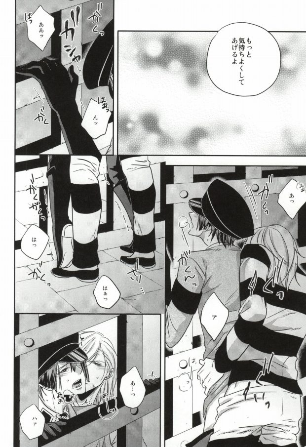 [ONIYURI (Tayoko)] Mete mo Samete mo (Uta no Prince-sama) - Page 17