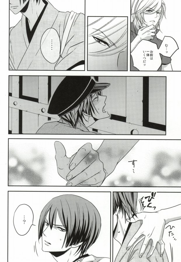 [ONIYURI (Tayoko)] Mete mo Samete mo (Uta no Prince-sama) - Page 25