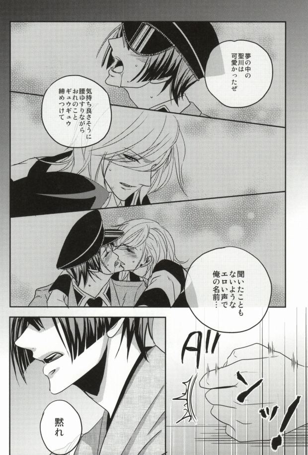 [ONIYURI (Tayoko)] Mete mo Samete mo (Uta no Prince-sama) - Page 27