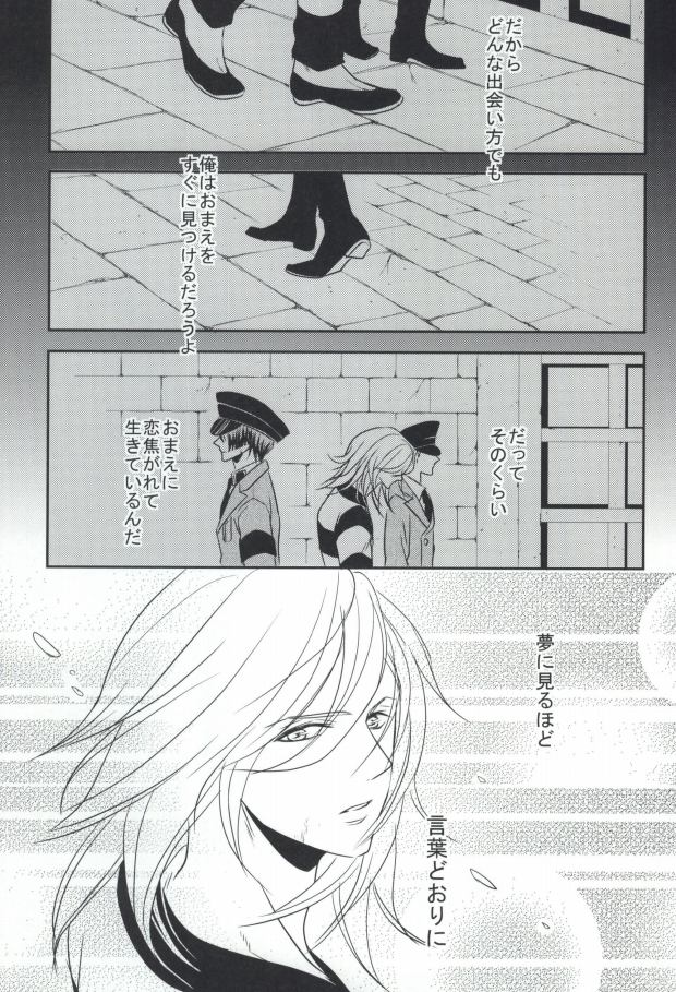 [ONIYURI (Tayoko)] Mete mo Samete mo (Uta no Prince-sama) - Page 32