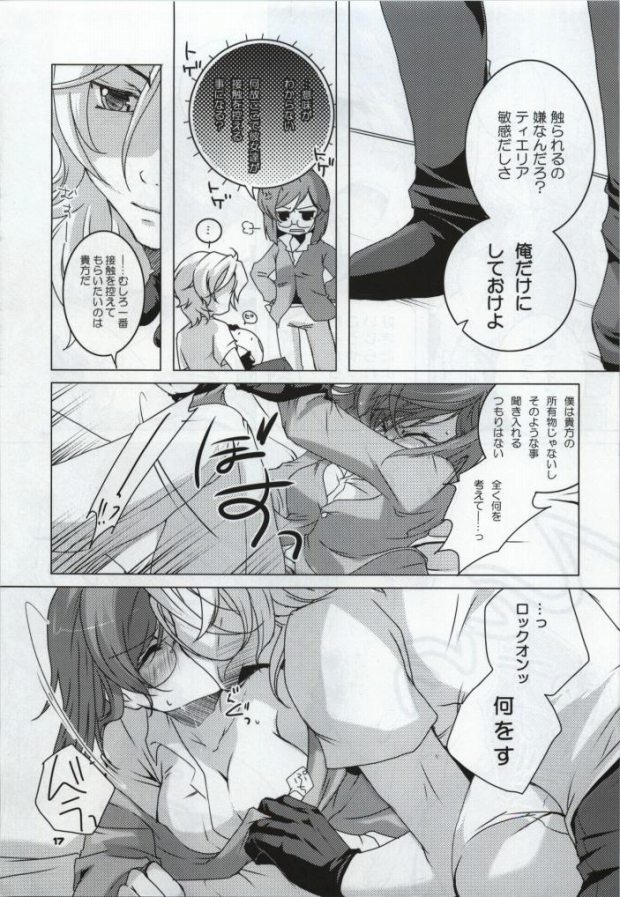 [JUDGEMENT (Shino Lion)] VS Joshibu (Gundam 00) - Page 15
