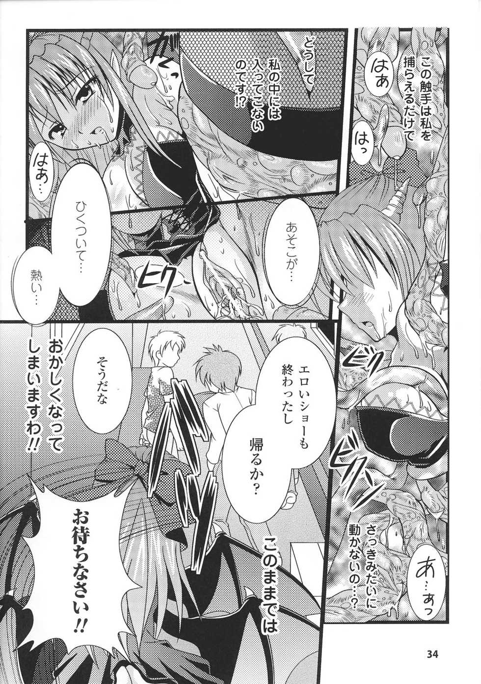 [Anthology] Ma ga Ochiru Yoru Anthology Comics 2 - Page 38
