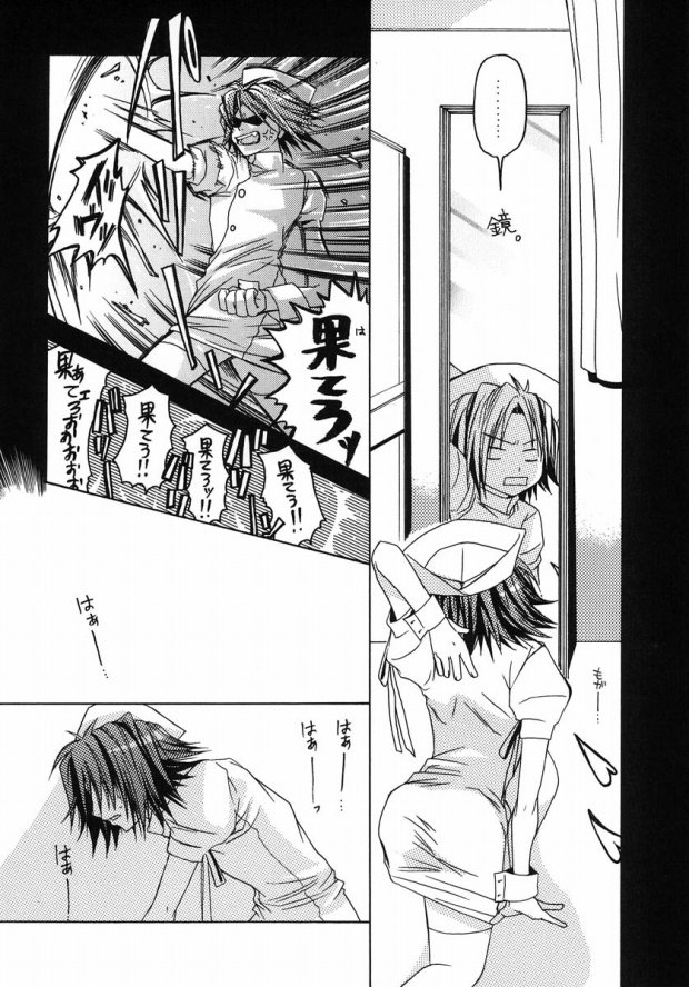 [Uruchiya (Uruchi Yonemaru)] Smokin Nurs (Katekyoo Hitman REBORN!) - Page 7