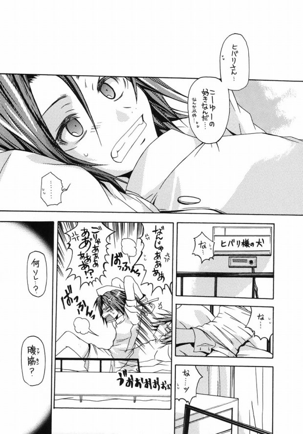 [Uruchiya (Uruchi Yonemaru)] Smokin Nurs (Katekyoo Hitman REBORN!) - Page 15