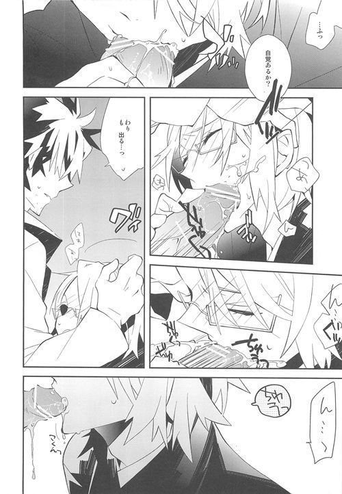 (C79) [Kamukemu (Kamura Karo)] Setsudo to Heion (Shiki) - Page 3