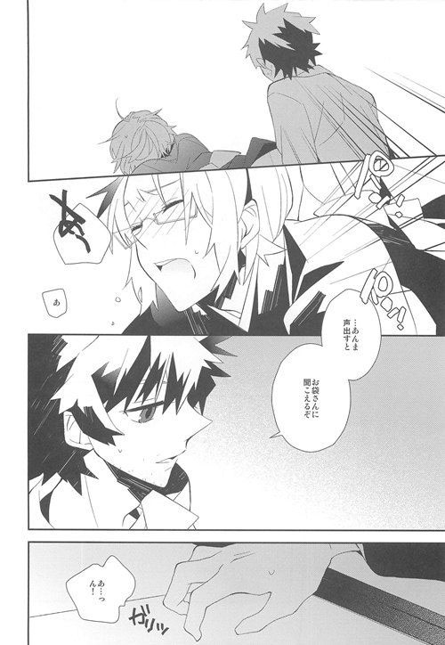 (C79) [Kamukemu (Kamura Karo)] Setsudo to Heion (Shiki) - Page 7