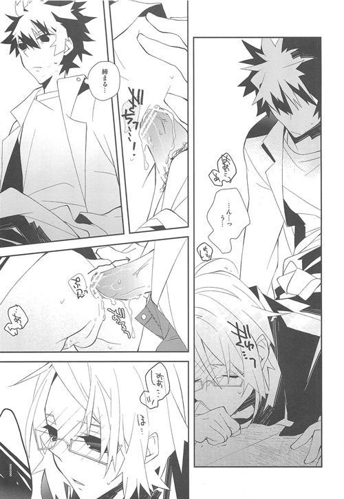 (C79) [Kamukemu (Kamura Karo)] Setsudo to Heion (Shiki) - Page 8