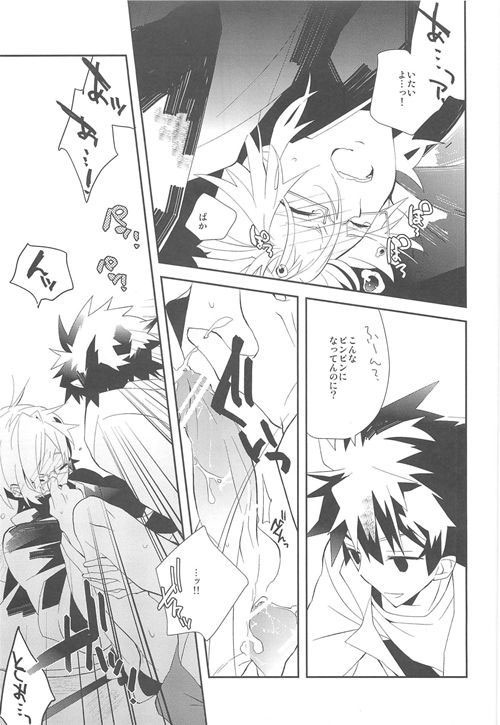 (C79) [Kamukemu (Kamura Karo)] Setsudo to Heion (Shiki) - Page 16