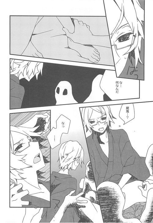 (C79) [Kamukemu (Kamura Karo)] Setsudo to Heion (Shiki) - Page 30