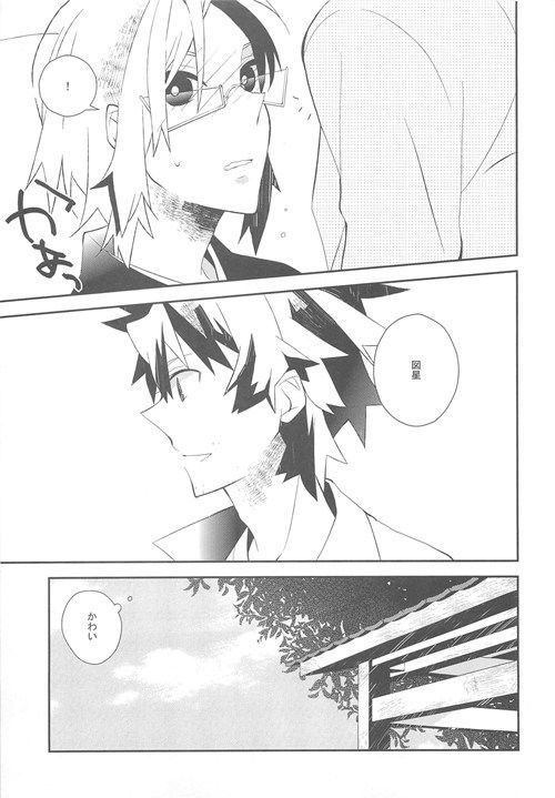 (C79) [Kamukemu (Kamura Karo)] Setsudo to Heion (Shiki) - Page 37
