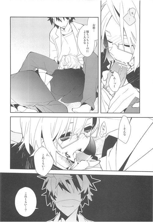 (C79) [Kamukemu (Kamura Karo)] Setsudo to Heion (Shiki) - Page 38