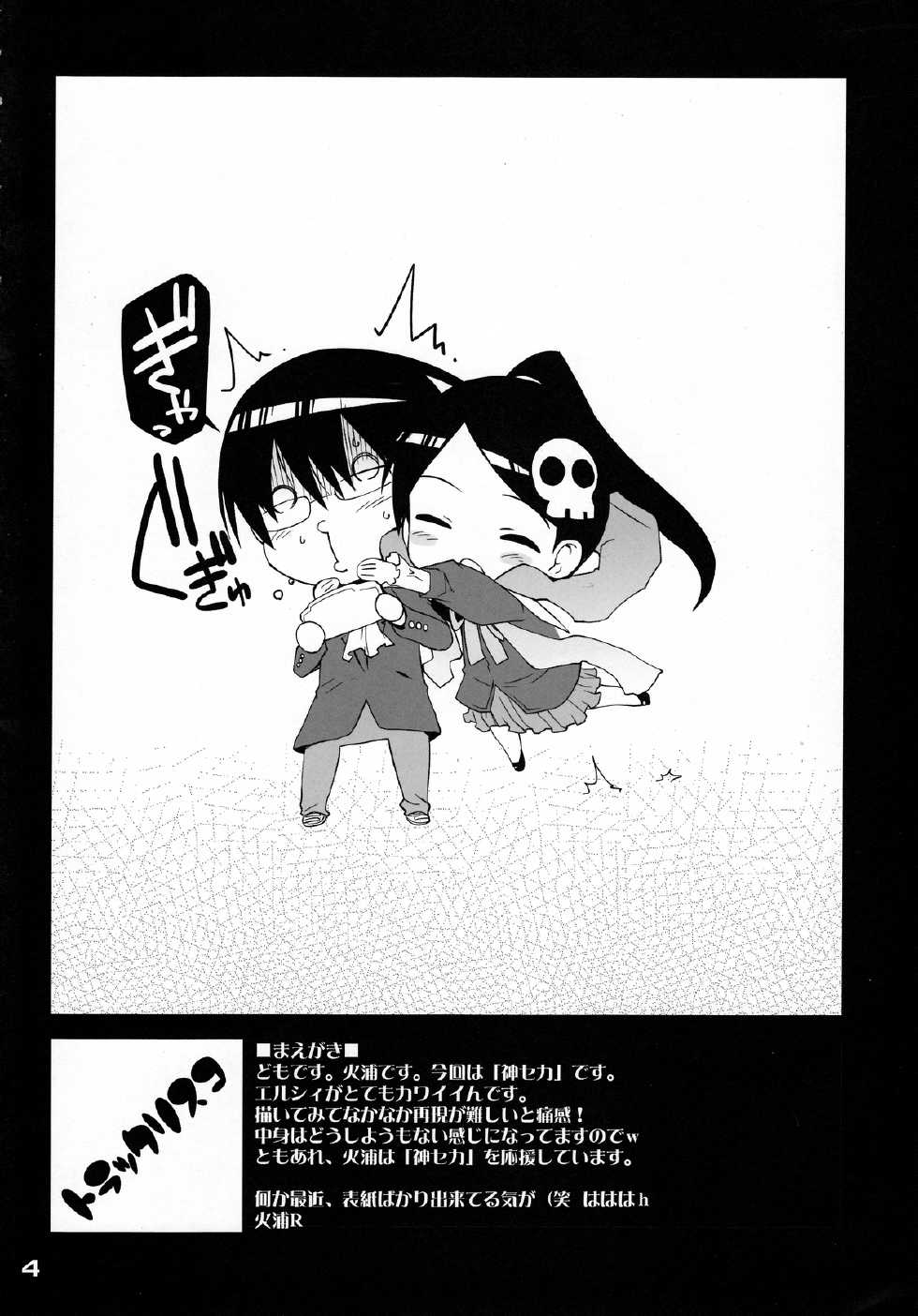 (C76) [Black List (Hiura R)] Kami-sama no Iu Toori | 신님이 말하시는 대로 (The World God Only Knows) [Korean] [Team Dog Drip] - Page 3
