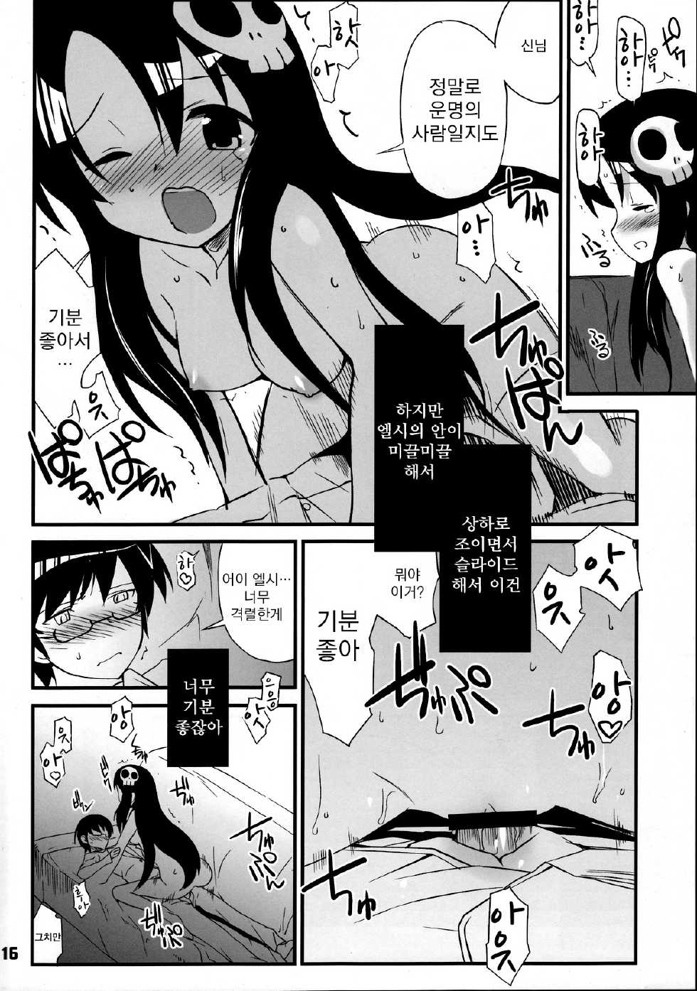 (C76) [Black List (Hiura R)] Kami-sama no Iu Toori | 신님이 말하시는 대로 (The World God Only Knows) [Korean] [Team Dog Drip] - Page 15