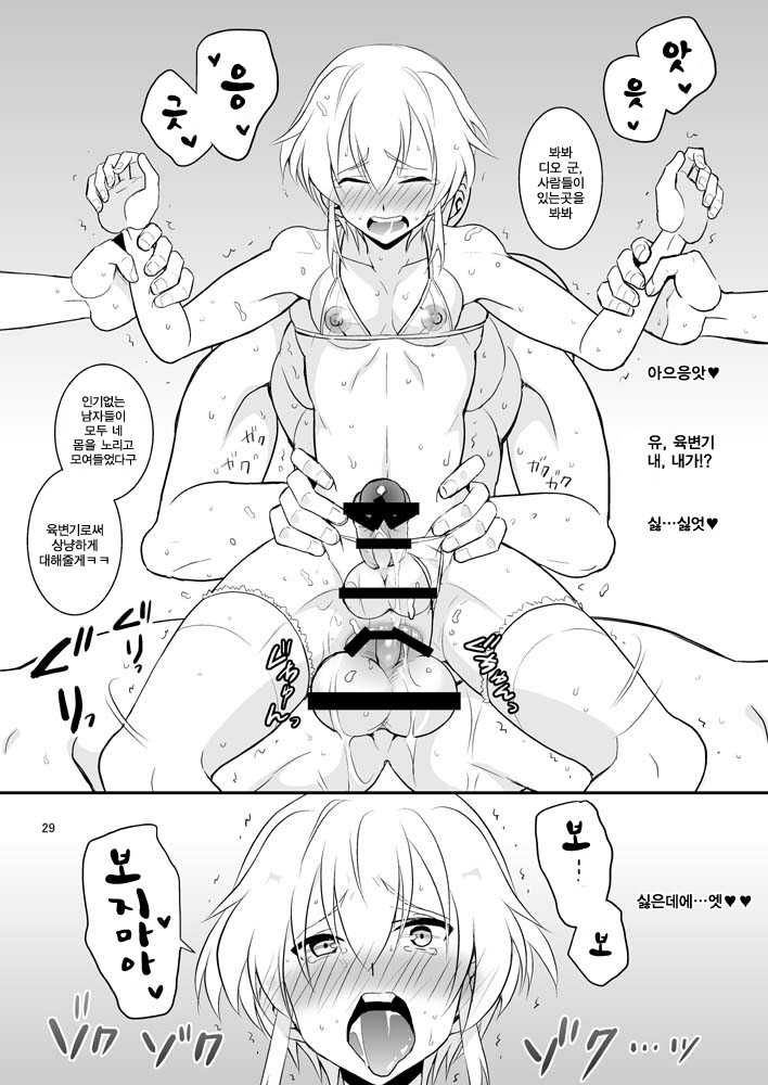 [Kai.Tenchou (Murai G)] coupling+ (Buddy Complex) [Korean] [쇼타・오토코노코 전문블로그] [Digital] - Page 30