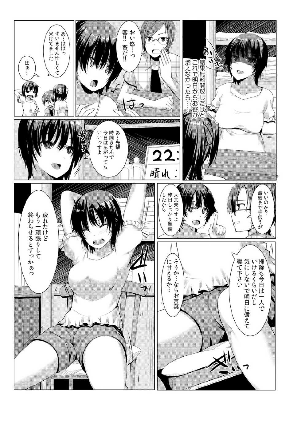 [Kiryuu Masumi] Change! Nyotaika Sentou ♂♀~Ore no Omame ga Kando Yosugite Komaru~  (2) [Digital] - Page 15