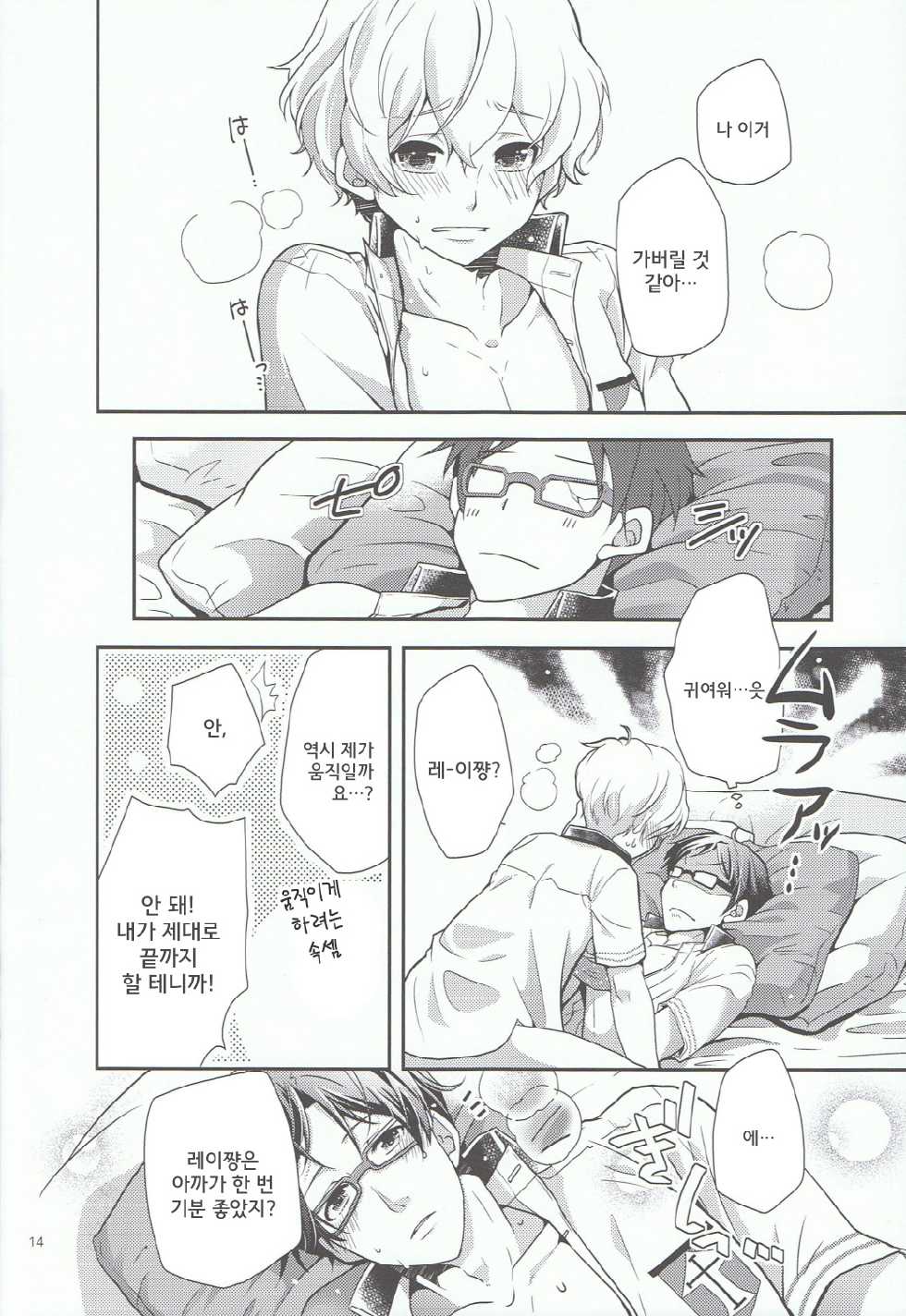 (0ji ni Nagisa de Approach 2) [594x841 (A1)] Kimi to Issho nara Itsudemo Kimochi ga ii. (Free!) [Korean] [인영] - Page 13