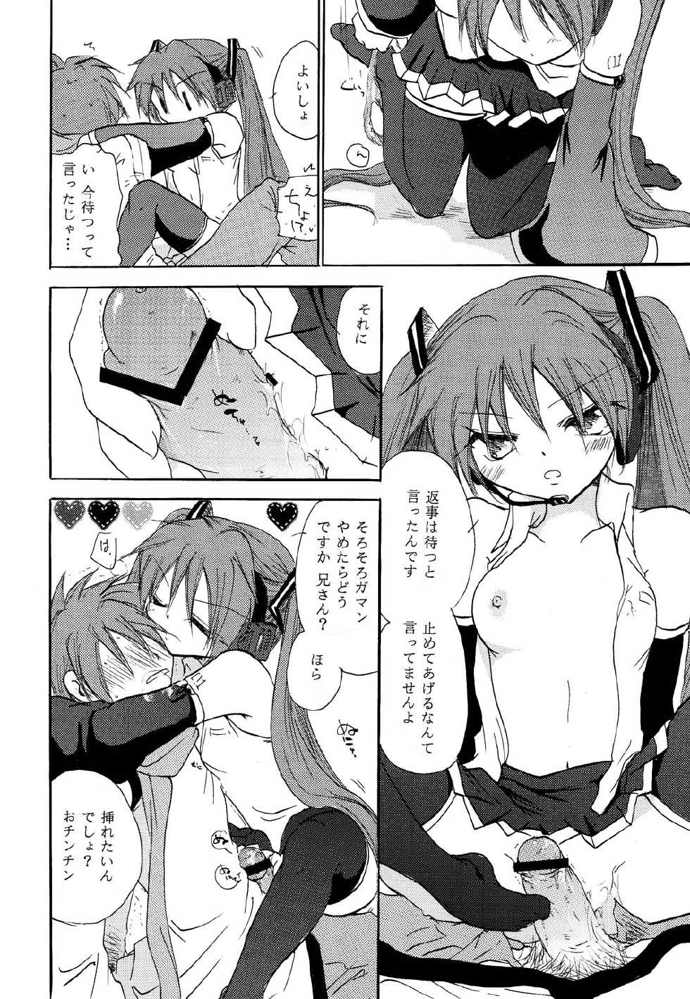 [Otona no Douraku (Orenuma Tooko)] P.S.I LOVE YOU (Vocaloid) [Digital] - Page 15