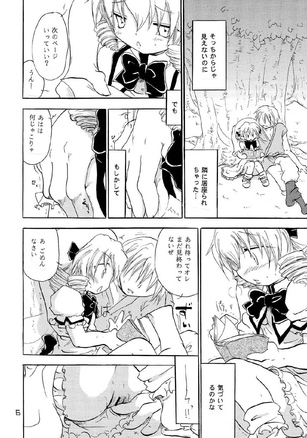 [Otona no Douraku (Orenuma Tooko)] Wareme Party! (Touhou Project) [Digital] - Page 5