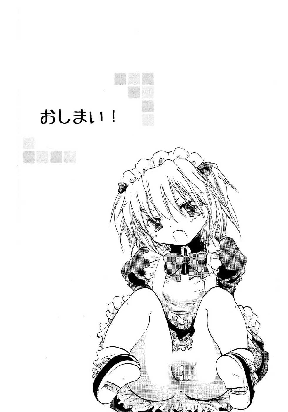 [Otona no Douraku (Orenuma Tooko)] Wareme Party! (Touhou Project) [Digital] - Page 22