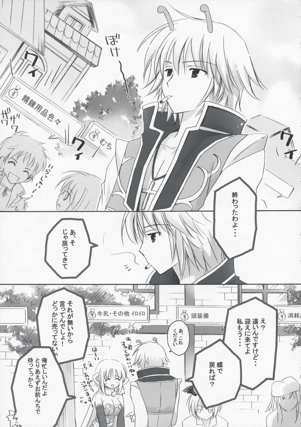 (C75) [MiyuMiyu Project (Kanna Satsuki)] Ronako-san no Tenshoku Jouhou (Ragnarok Online) - Page 4