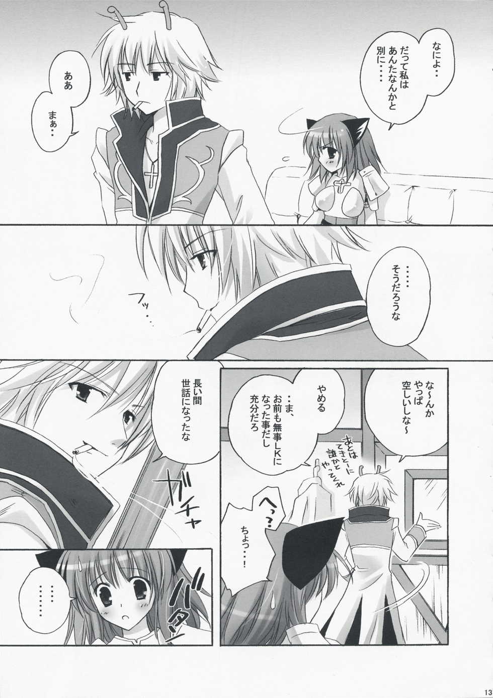 (C75) [MiyuMiyu Project (Kanna Satsuki)] Ronako-san no Tenshoku Jouhou (Ragnarok Online) - Page 12