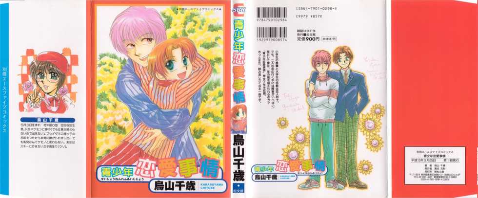 [Karasuyama Chitose] Seishounen Renai Jijou - Page 1