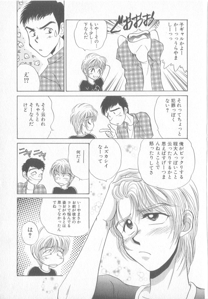 [Karasuyama Chitose] Seishounen Renai Jijou - Page 28