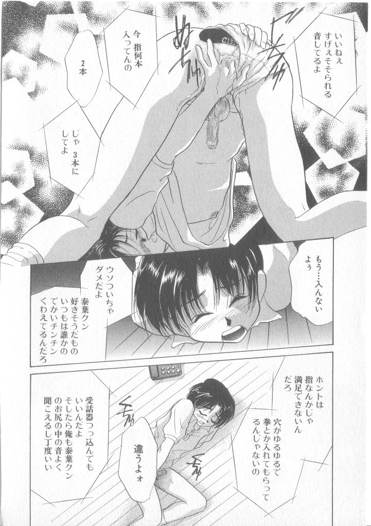 [Karasuyama Chitose] Seishounen Renai Jijou - Page 35