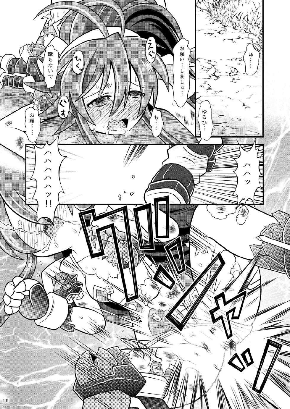 [Ringo Doumei (Mitaka)] Suireiken vs Zettai Bouryoku (Shinrabanshou Choco) [Digital] - Page 15