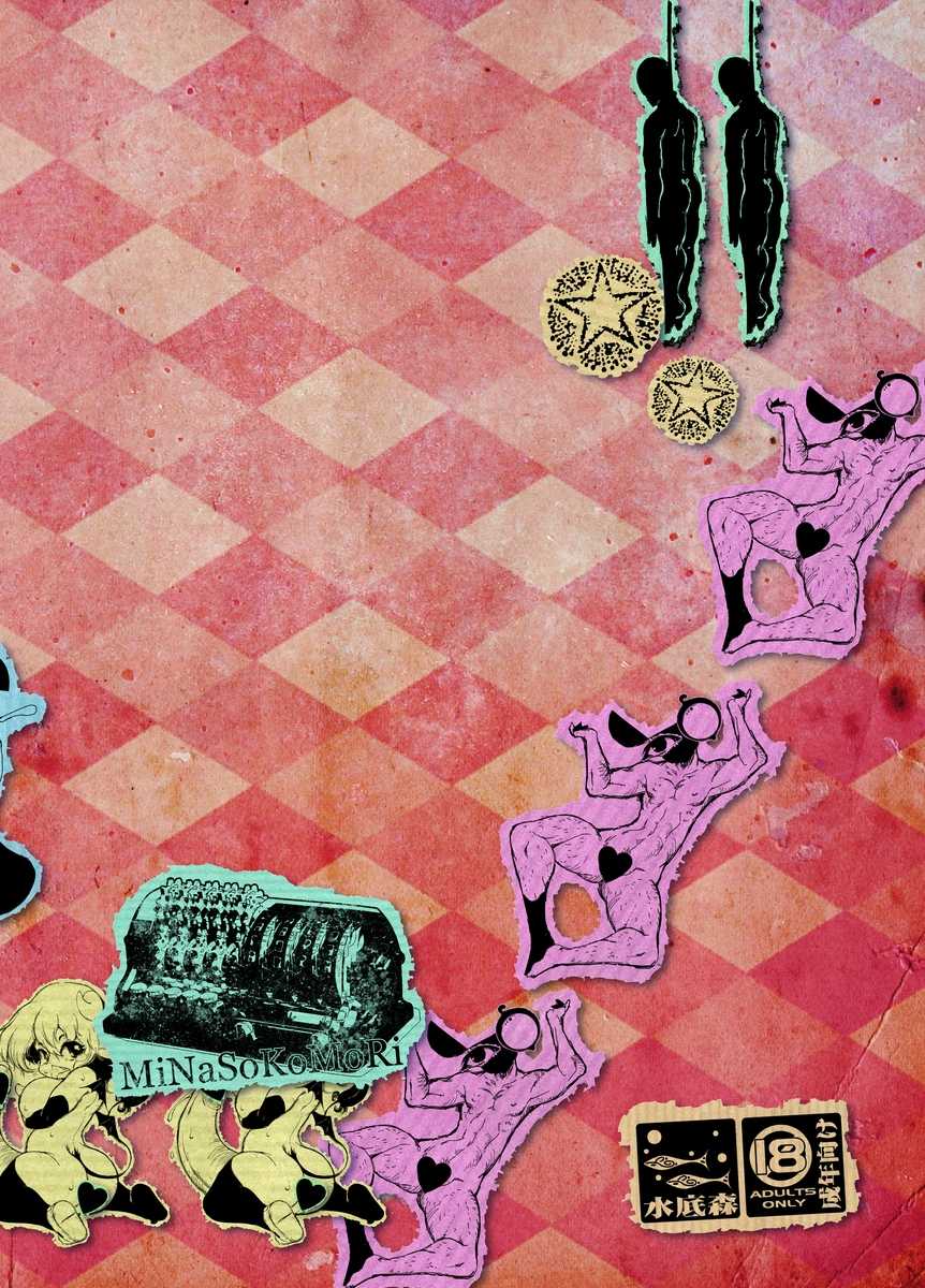 [Minasokomori (Macop.)] Futanari Inma Loretta-chan [Digital] - Page 28