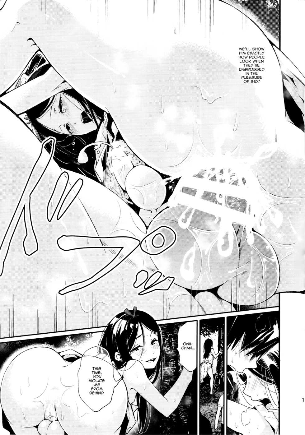 (C87) [Sakusaku Kangen Noushuku (Matashita Kintama)] Haitoku Josou Otouto no Inran Jojishi - Aokan Hen [English] - Page 18