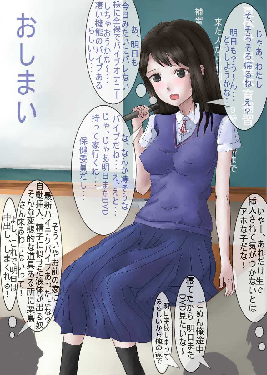 [HENTAI to HENTAI no HENTAI] Projection Mapping Roshutsu - Page 17