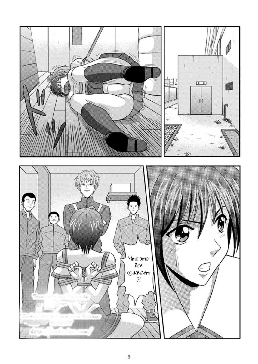 [Akiyama Kougyou (Kurauda Shouta)] Bushitsu no Idol | Clubroom Idol (Suzuka) [Russian] [Witcher000] - Page 2