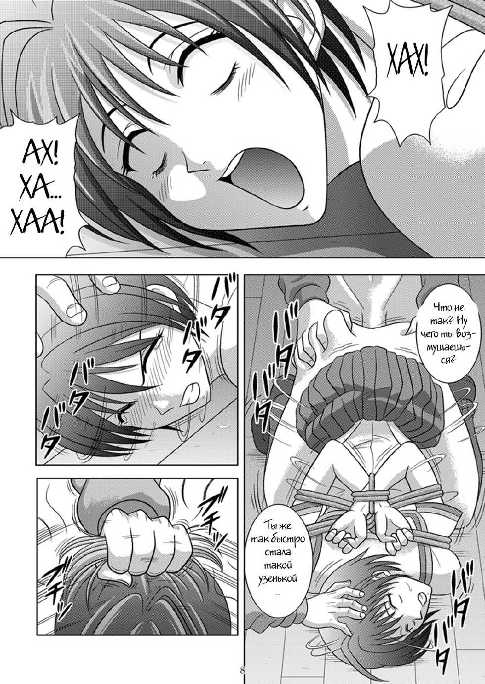 [Akiyama Kougyou (Kurauda Shouta)] Bushitsu no Idol | Clubroom Idol (Suzuka) [Russian] [Witcher000] - Page 7