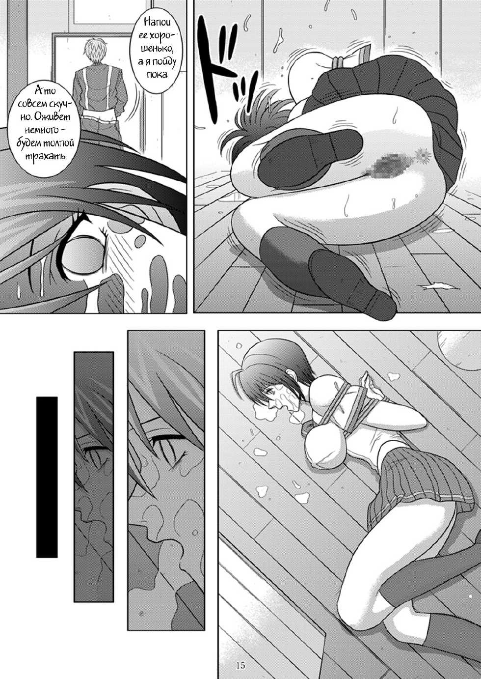 [Akiyama Kougyou (Kurauda Shouta)] Bushitsu no Idol | Clubroom Idol (Suzuka) [Russian] [Witcher000] - Page 14