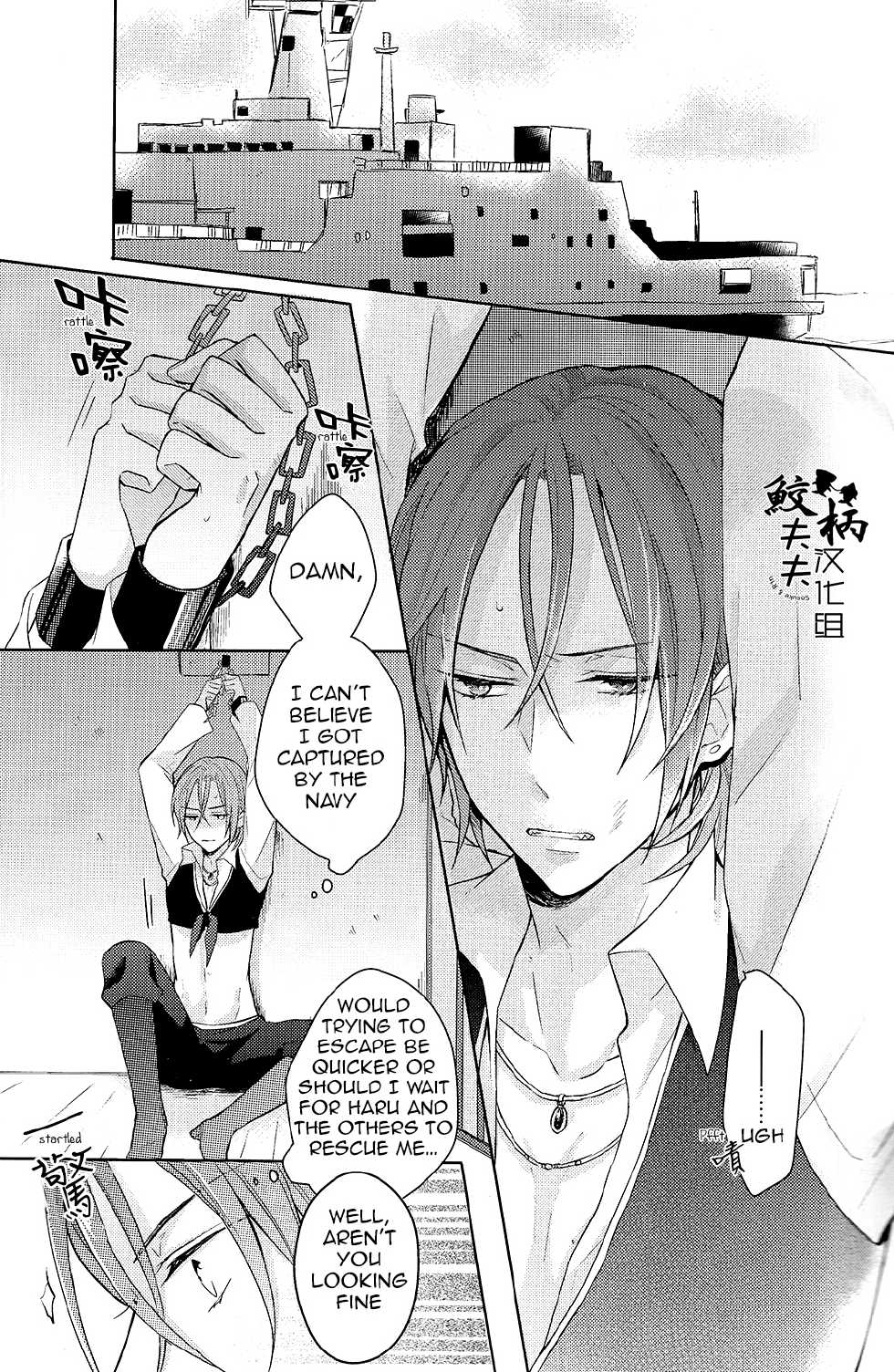 (SPARK9) [L-CAT., Ohiyakudasai! (Nariko, Teba)] ×pirates! (Free!) [English] [Carrot-Bunny] - Page 2