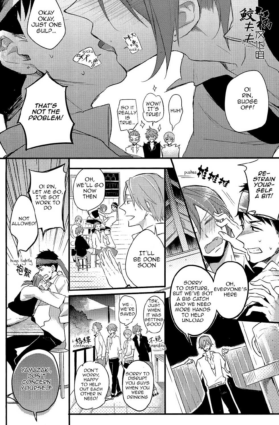 (SPARK9) [L-CAT., Ohiyakudasai! (Nariko, Teba)] ×pirates! (Free!) [English] [Carrot-Bunny] - Page 27