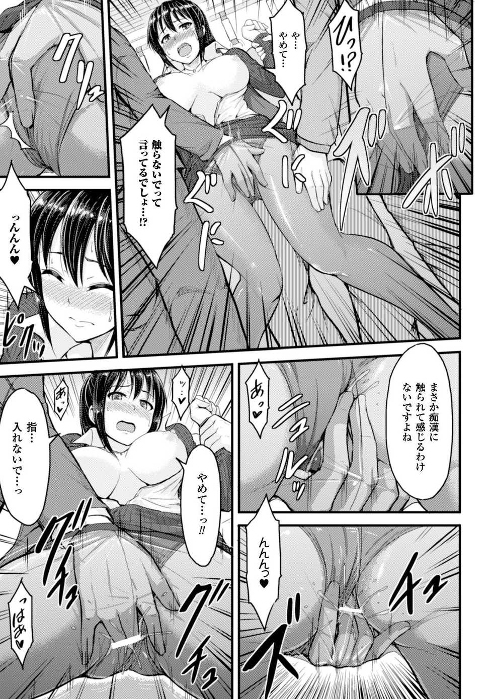 [Anthology] 2D Comic Magazine Ashi Fechi Maniacs Vol. 1 [Digital] - Page 33
