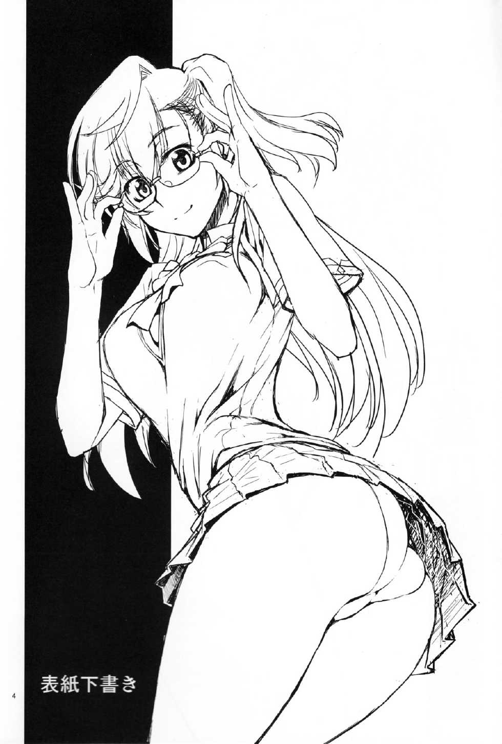 (COMIC1☆6) [GOLD RUSH (Suzuki Address)] Senpai no □□□□. (Ano Natsu de Matteru) [Chinese] [graviton个人汉化] - Page 3