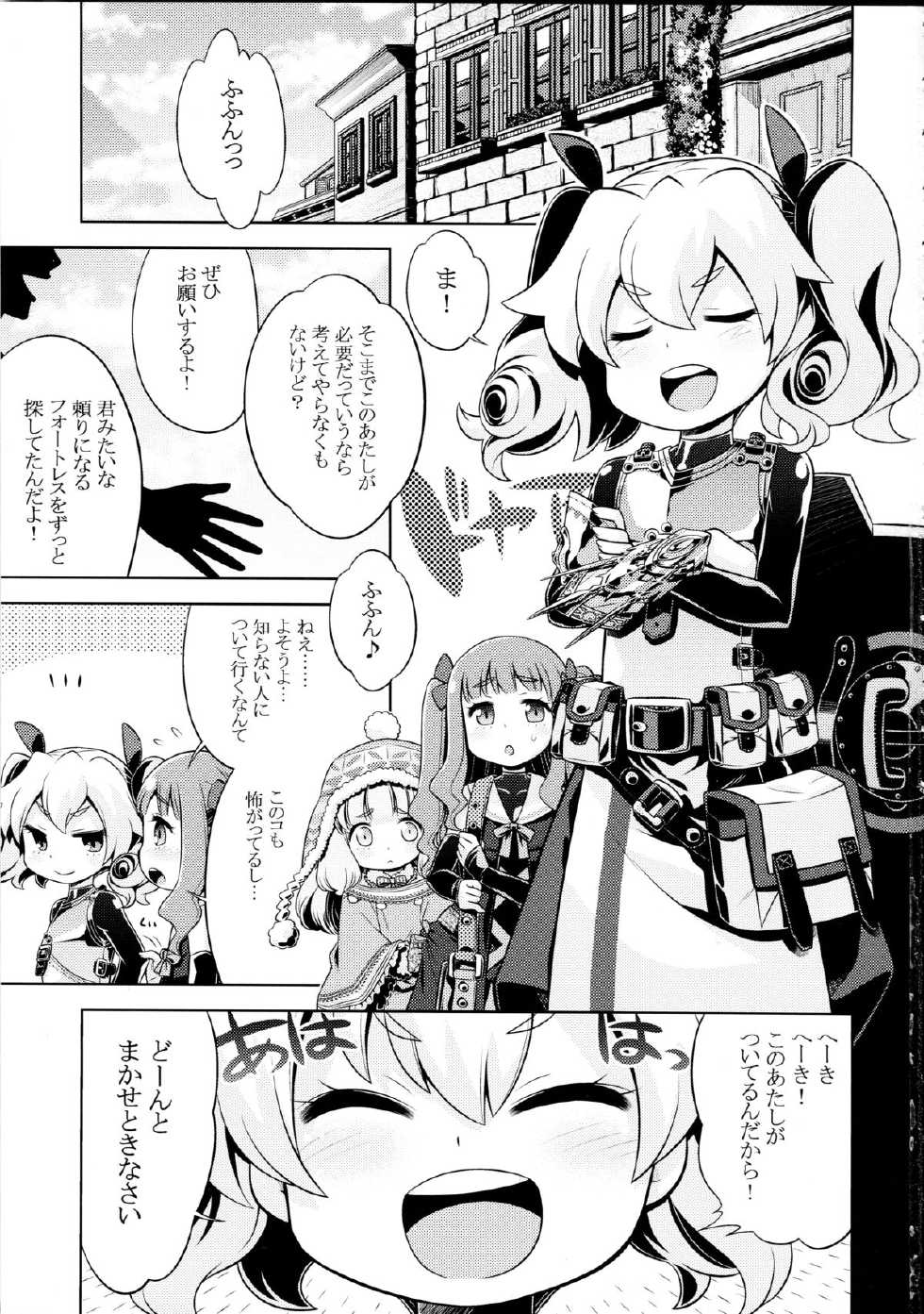 (SC59) [Kazeuma (Minami Star)] Sekaiju no Anone 22 Zenpen (Etrian Odyssey) - Page 3