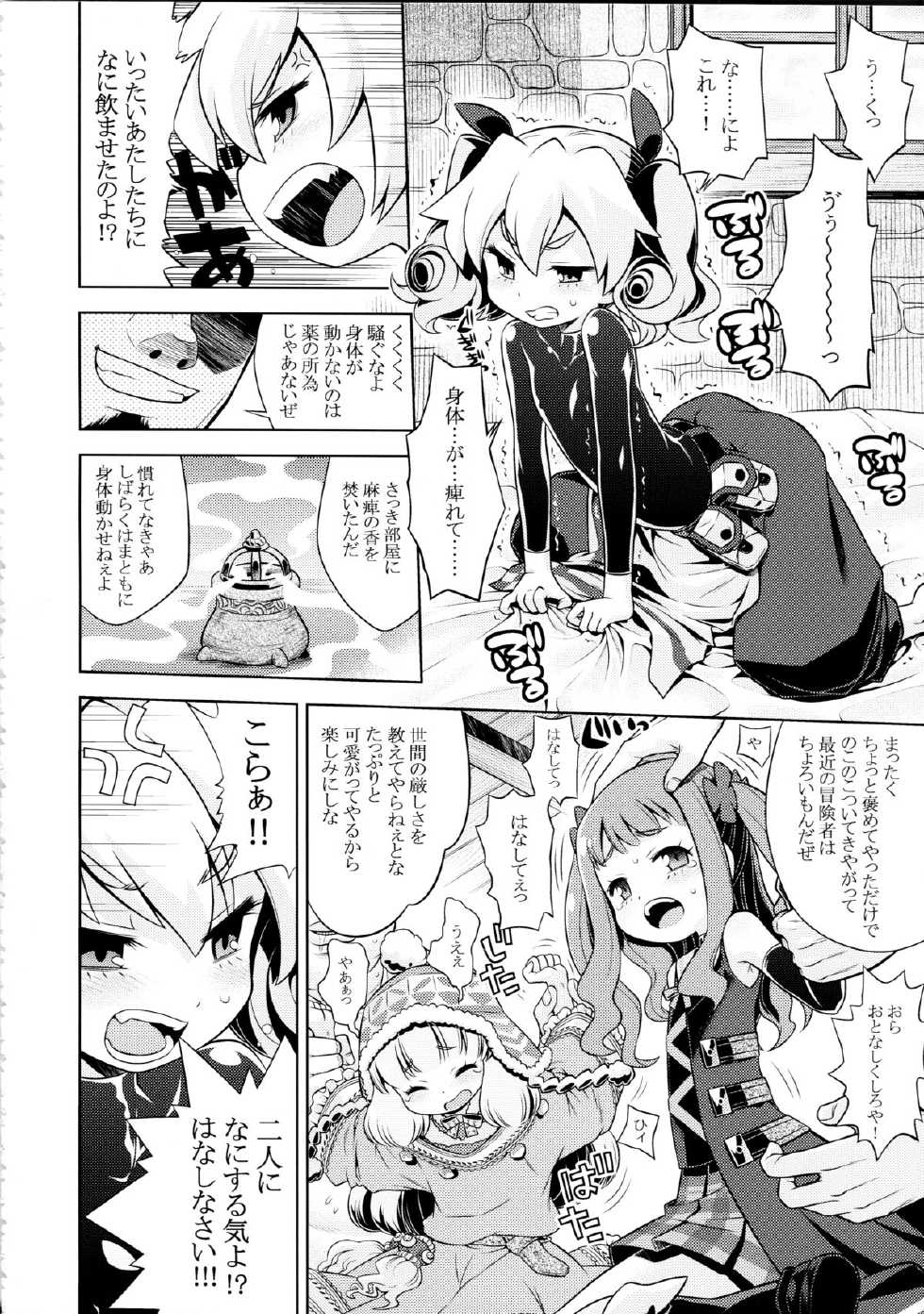 (SC59) [Kazeuma (Minami Star)] Sekaiju no Anone 22 Zenpen (Etrian Odyssey) - Page 4