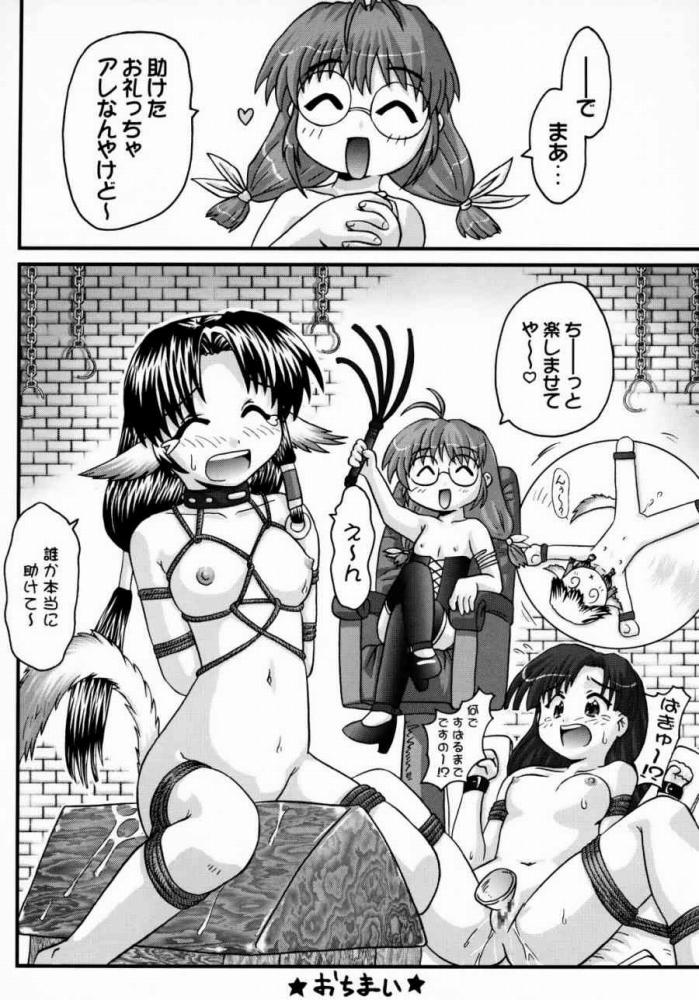 (C63) [PNO Group (Hase Yuu, Hikawa Yuuki, Yamamoto Ryuusuke)] UtaKomi Chick Factory (Utawarerumono) - Page 15